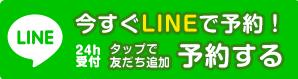 つくば研究学園院line