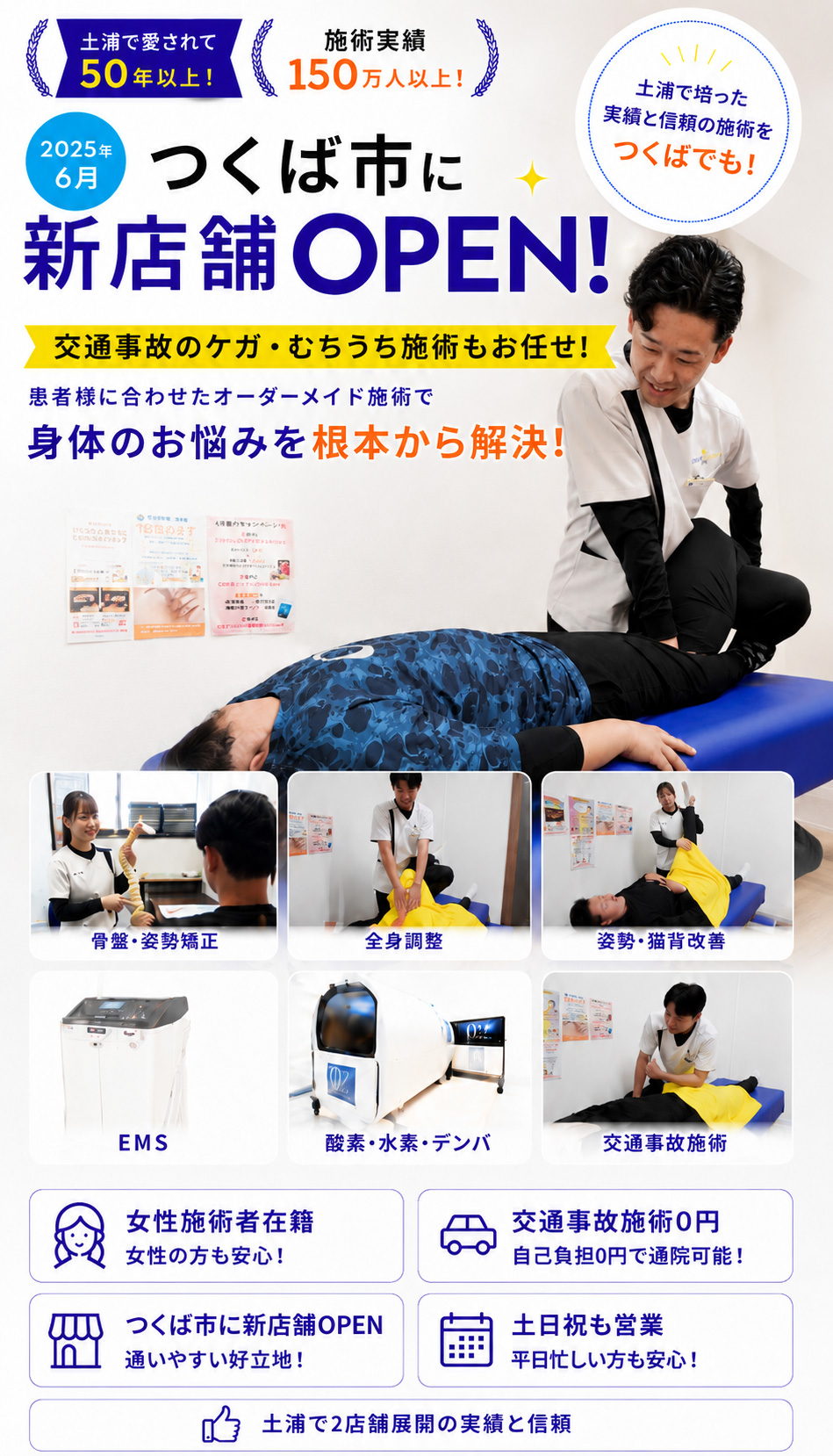 根本から解決